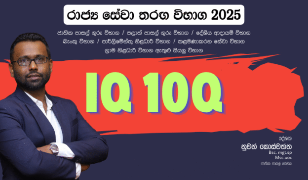 IQ 10Q